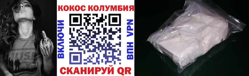 где продают Октябрьск Кокаин Columbia