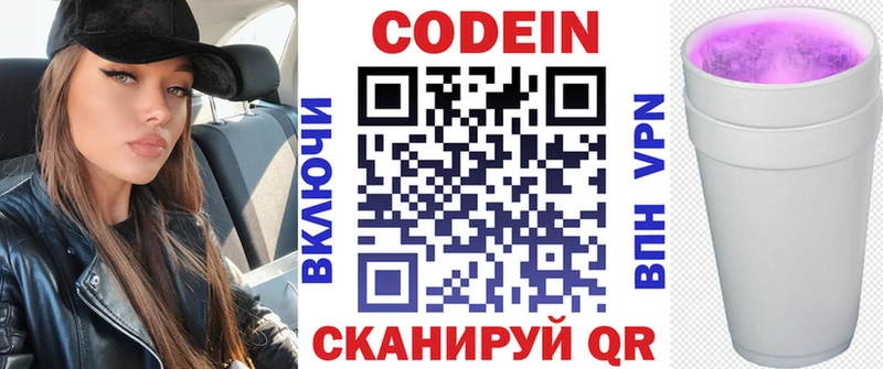нарко площадка какой сайт Октябрьск Кодеиновый сироп Lean Purple Drank хочу