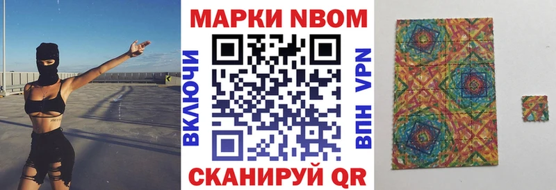 Наркотические марки 1500мкг  Октябрьск 